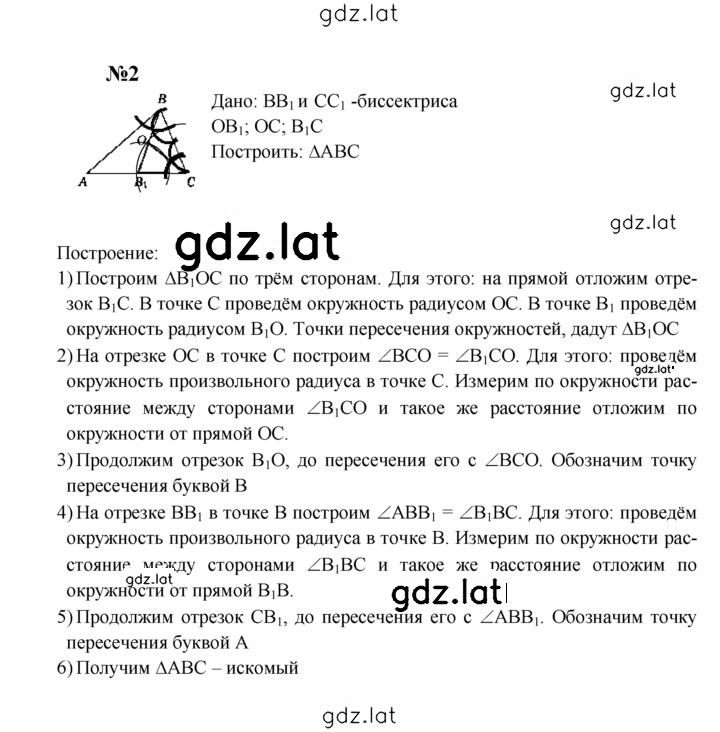 Решение задания № С-24 — страница 2