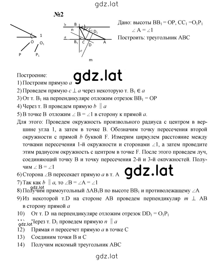 Решение задания № С-25 — страница 2
