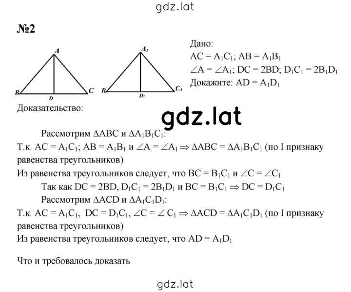 Решение задания № С-7 — страница 2