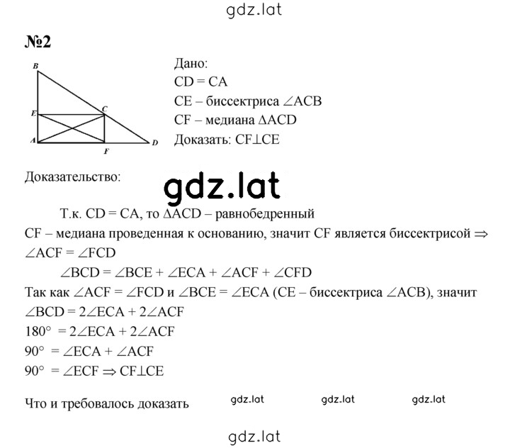 Решение задания № С-8 — страница 2