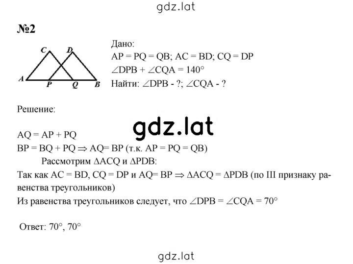 Решение задания № С-9 — страница 2