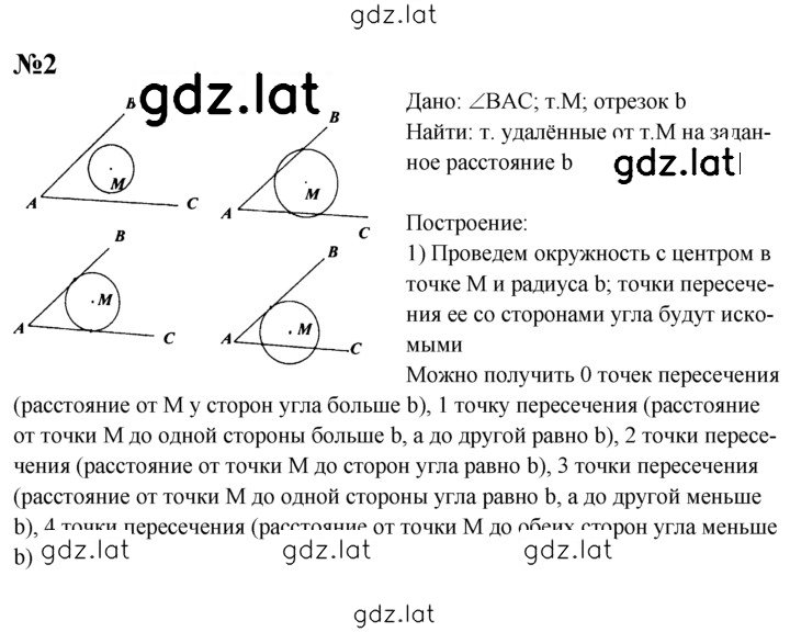 Решение задания № С-11 — страница 2