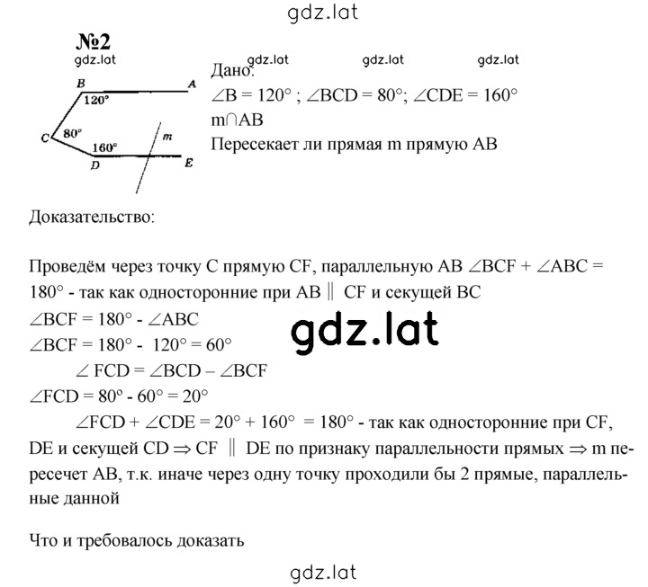 Решение задания № С-14 — страница 2
