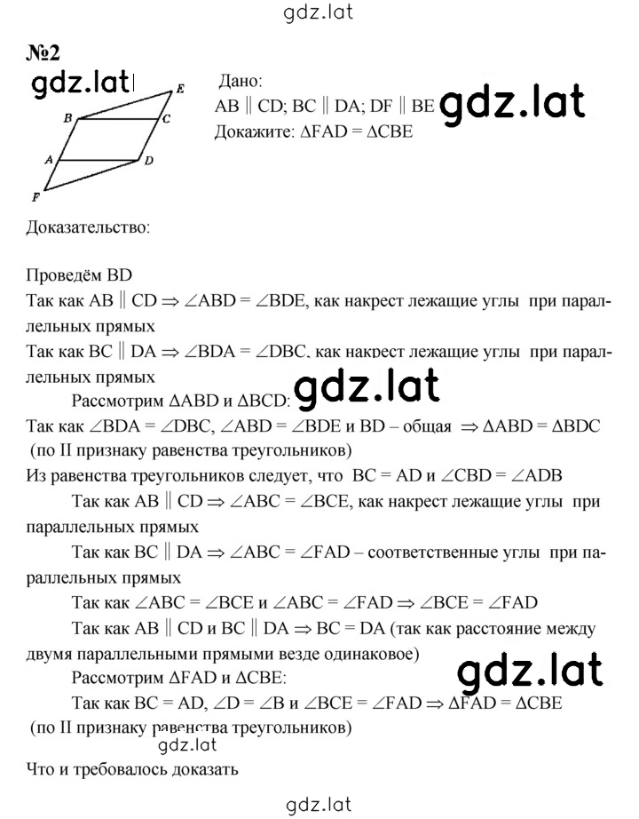 Решение задания № С-15 — страница 2