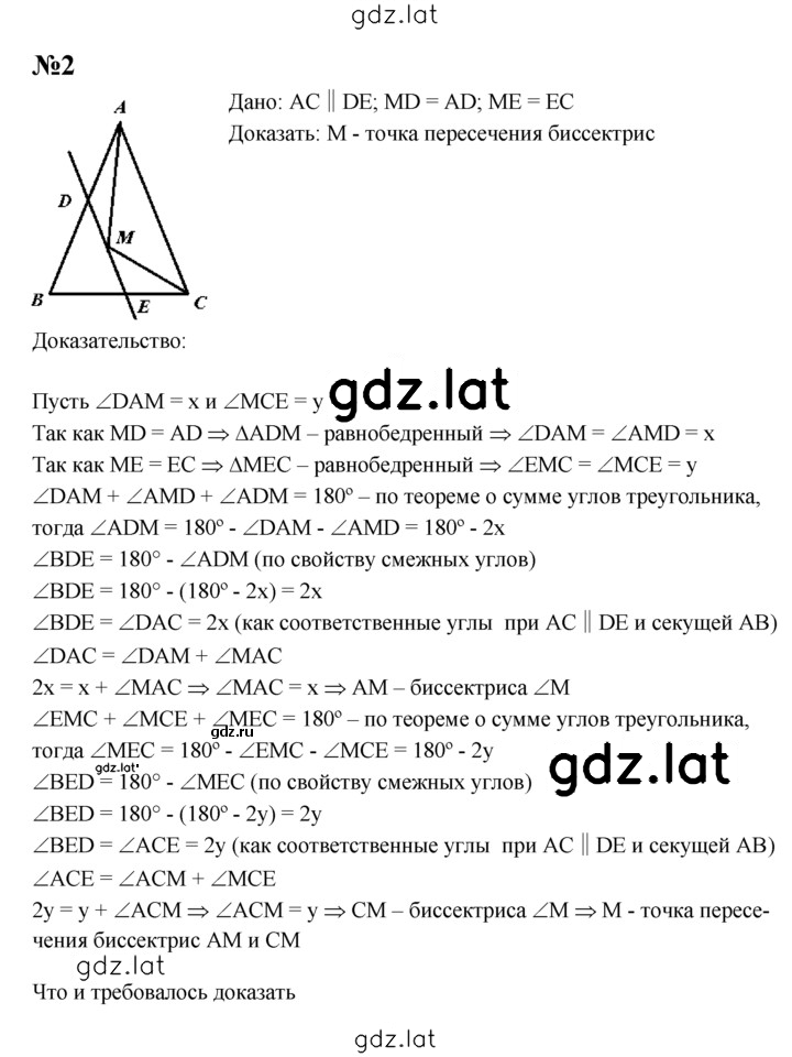 Решение задания № С-16 — страница 2