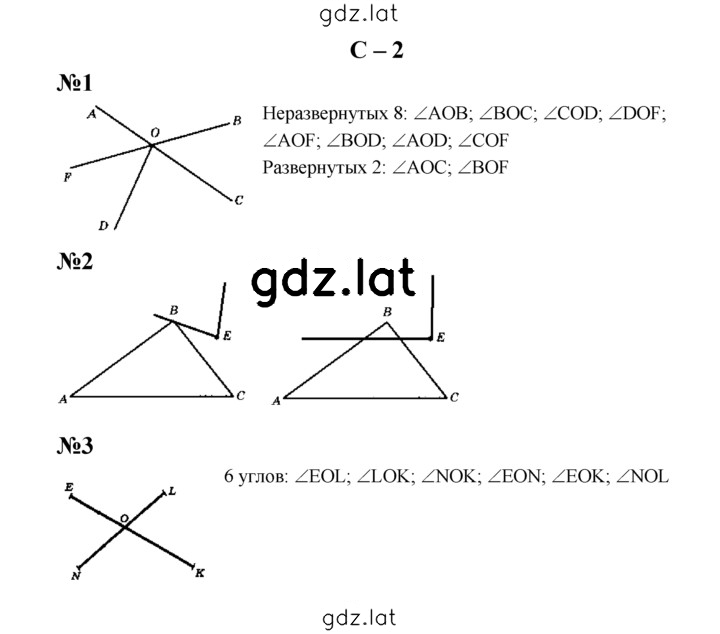 Решение задания № С-2 — страница 1