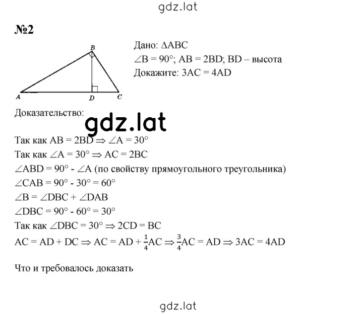 Решение задания № С-20 — страница 2