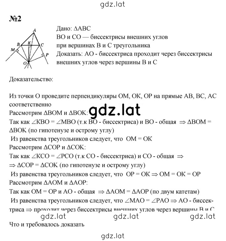Решение задания № С-21 — страница 2