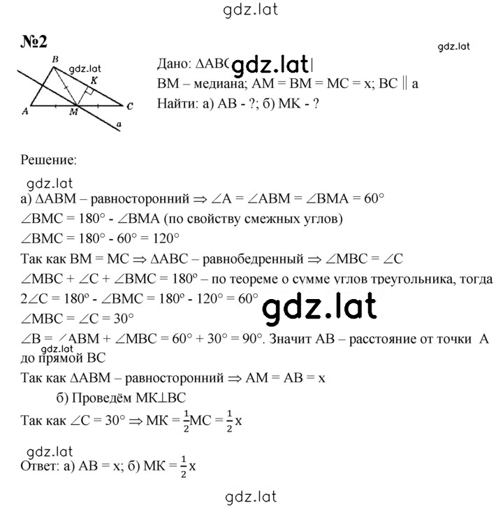 Решение задания № С-22 — страница 2