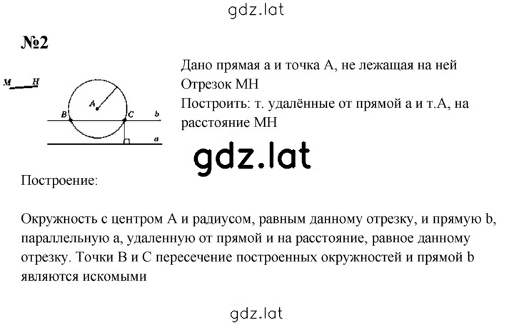 Решение задания № С-23 — страница 2