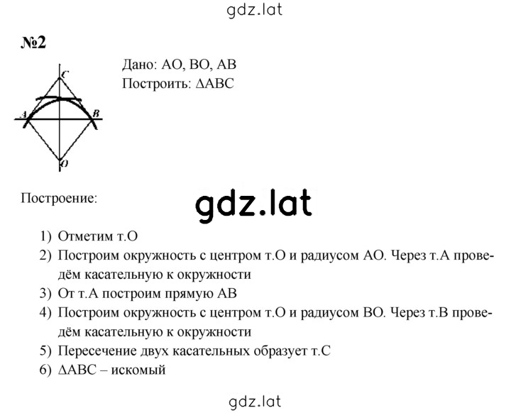 Решение задания № С-24 — страница 2