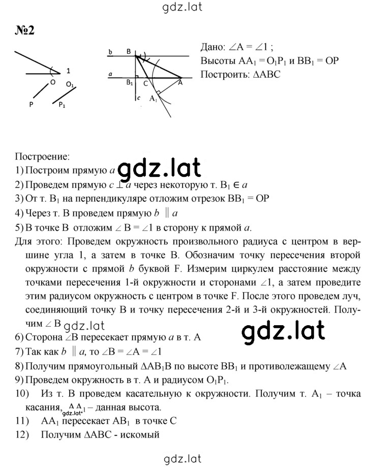 Решение задания № С-25 — страница 2