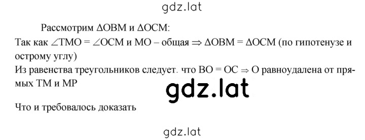 Решение задания № С-26 — страница 2