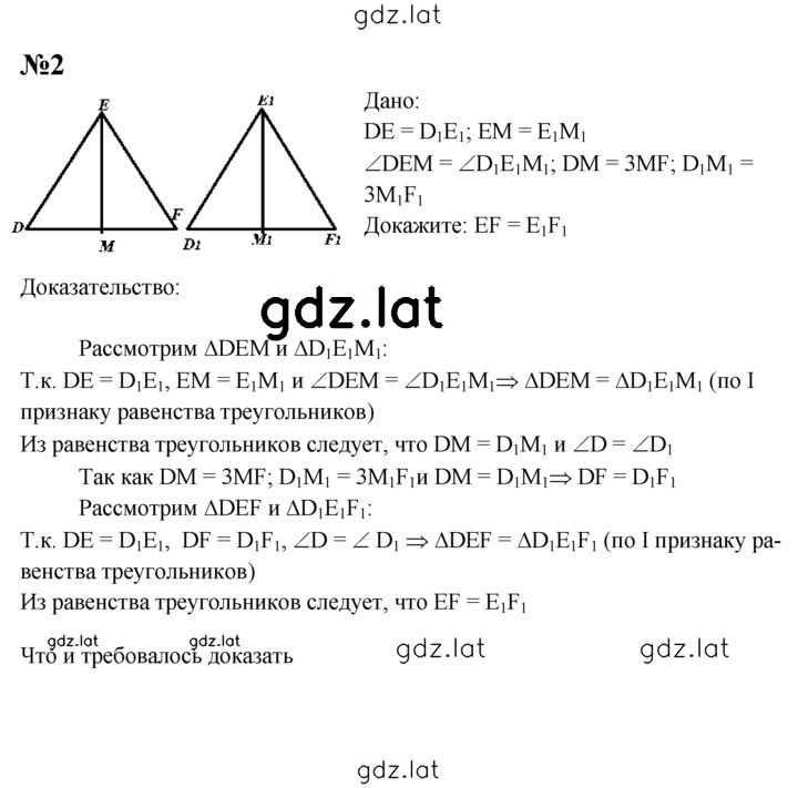 Решение задания № С-7 — страница 2