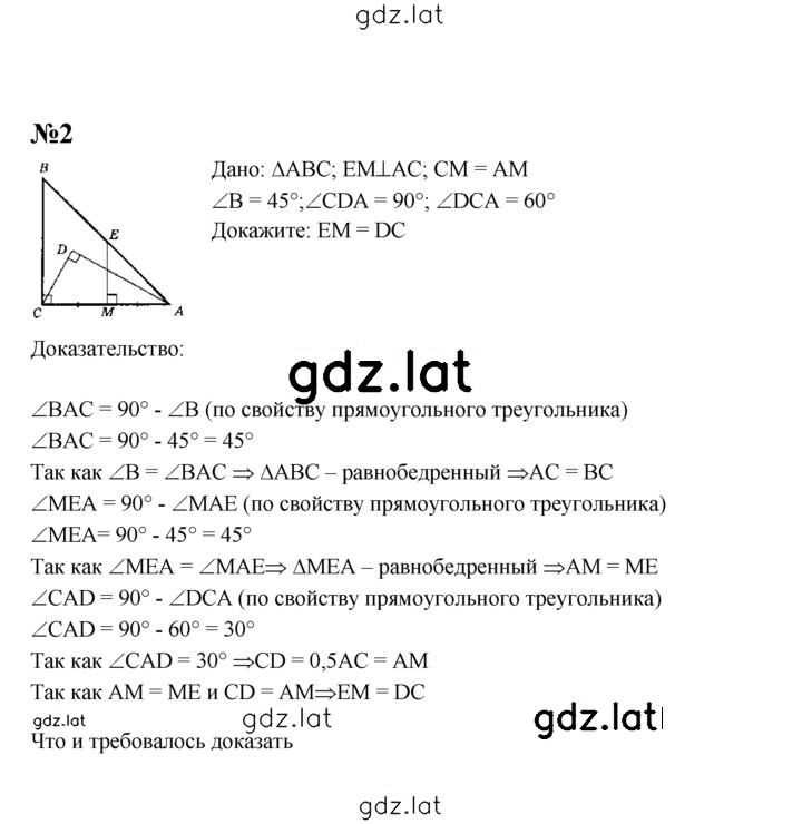 Решение задания № С-20 — страница 2