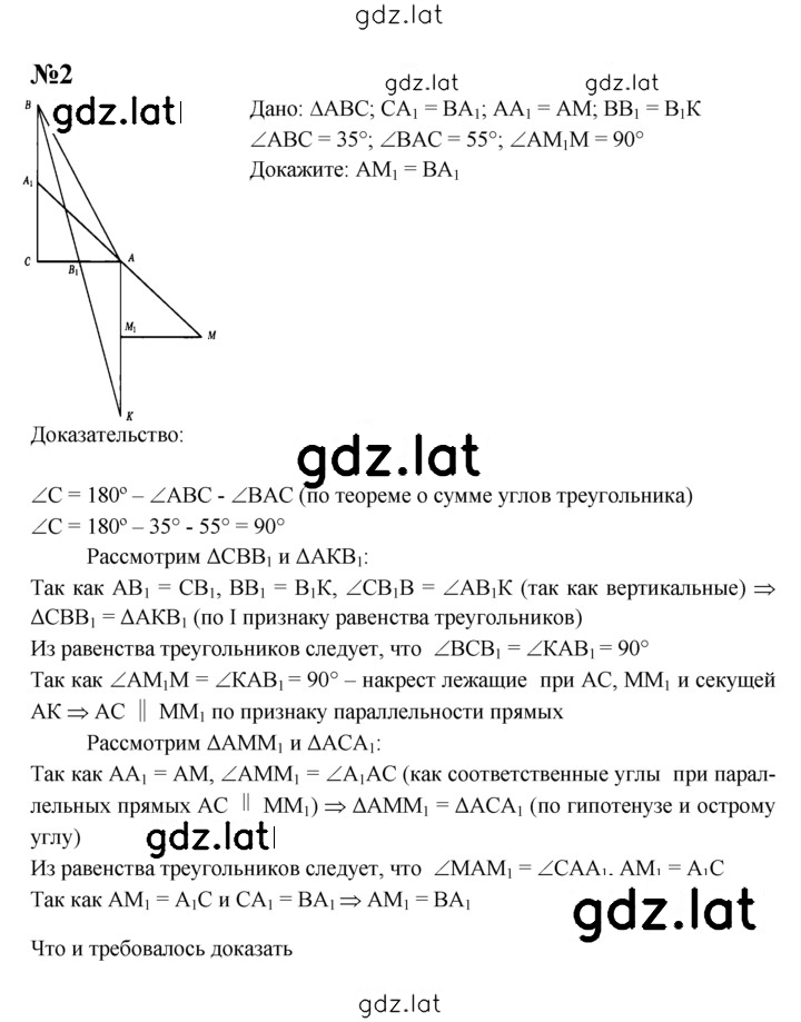 Решение задания № С-21 — страница 2