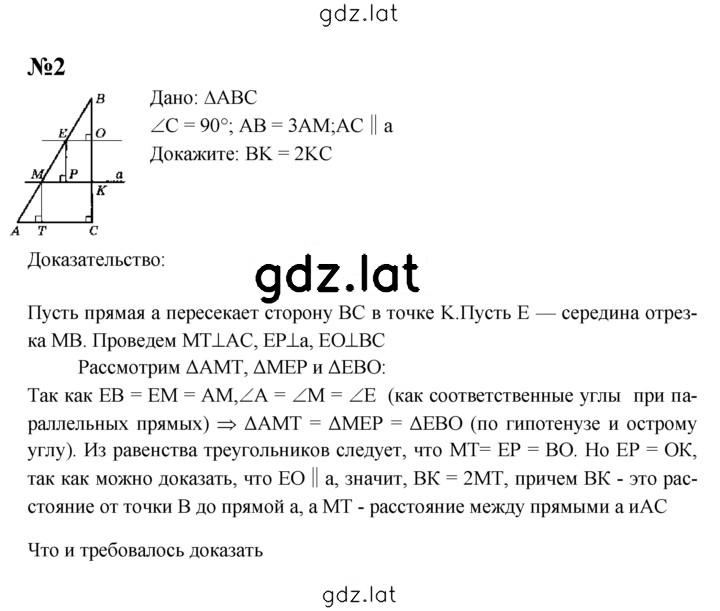 Решение задания № С-22 — страница 2