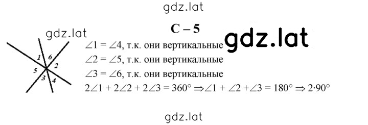 Решение задания № С-5 — страница 1
