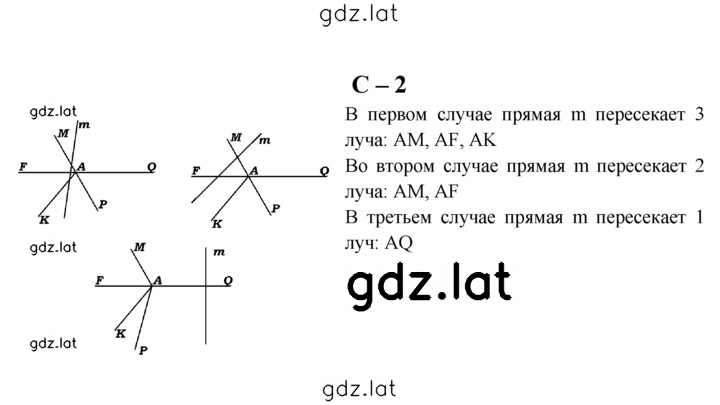 Решение задания № С-2 — страница 1