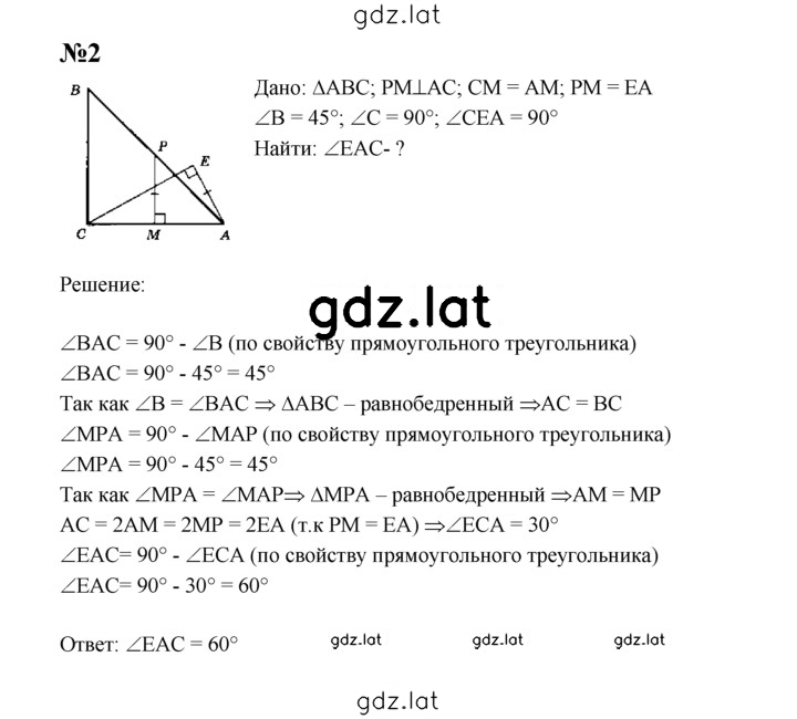 Решение задания № С-20 — страница 2