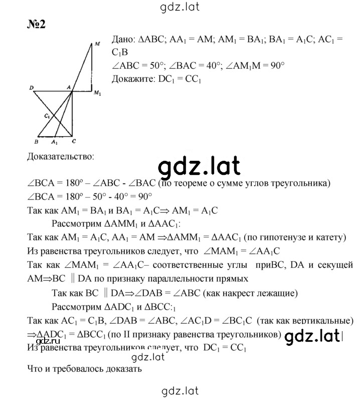 Решение задания № С-21 — страница 2
