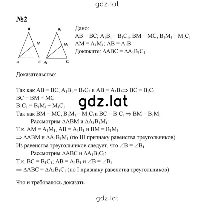 Решение задания № С-9 — страница 2