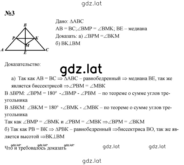 Решение задания № В1 — страница 2