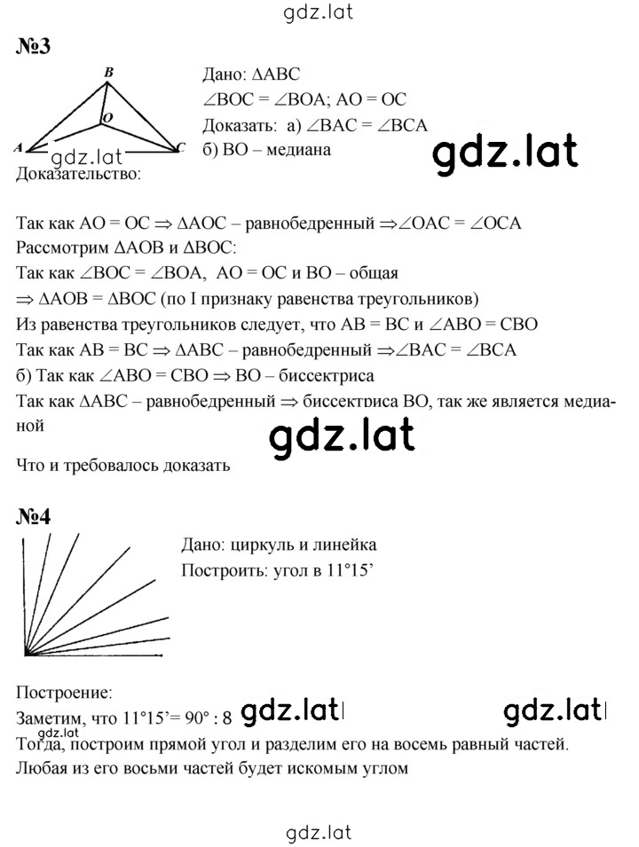 Решение задания № В2 — страница 2