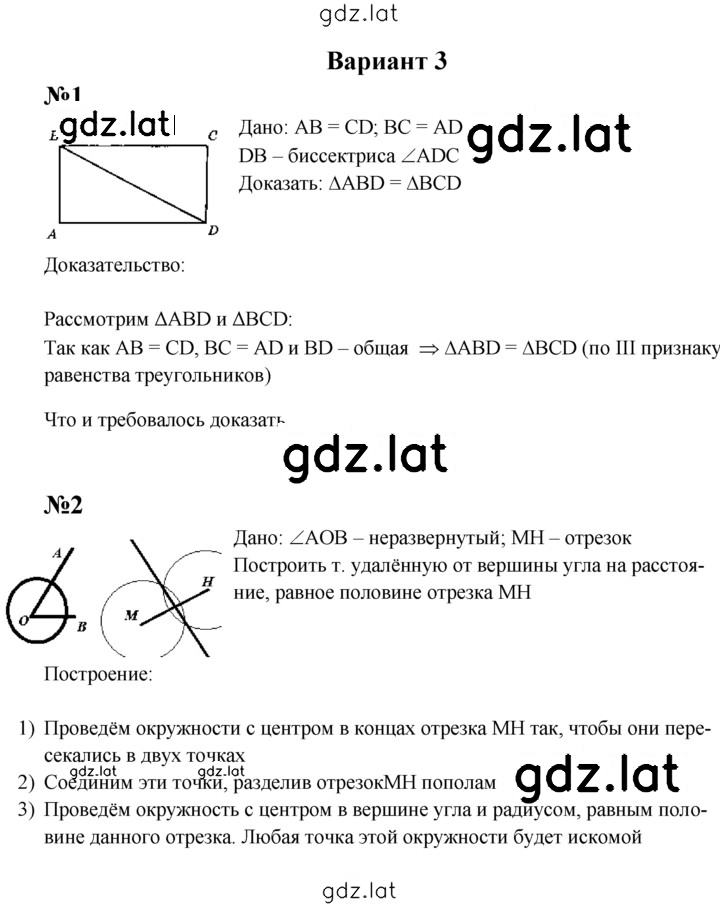 Решение задания № В3 — страница 1