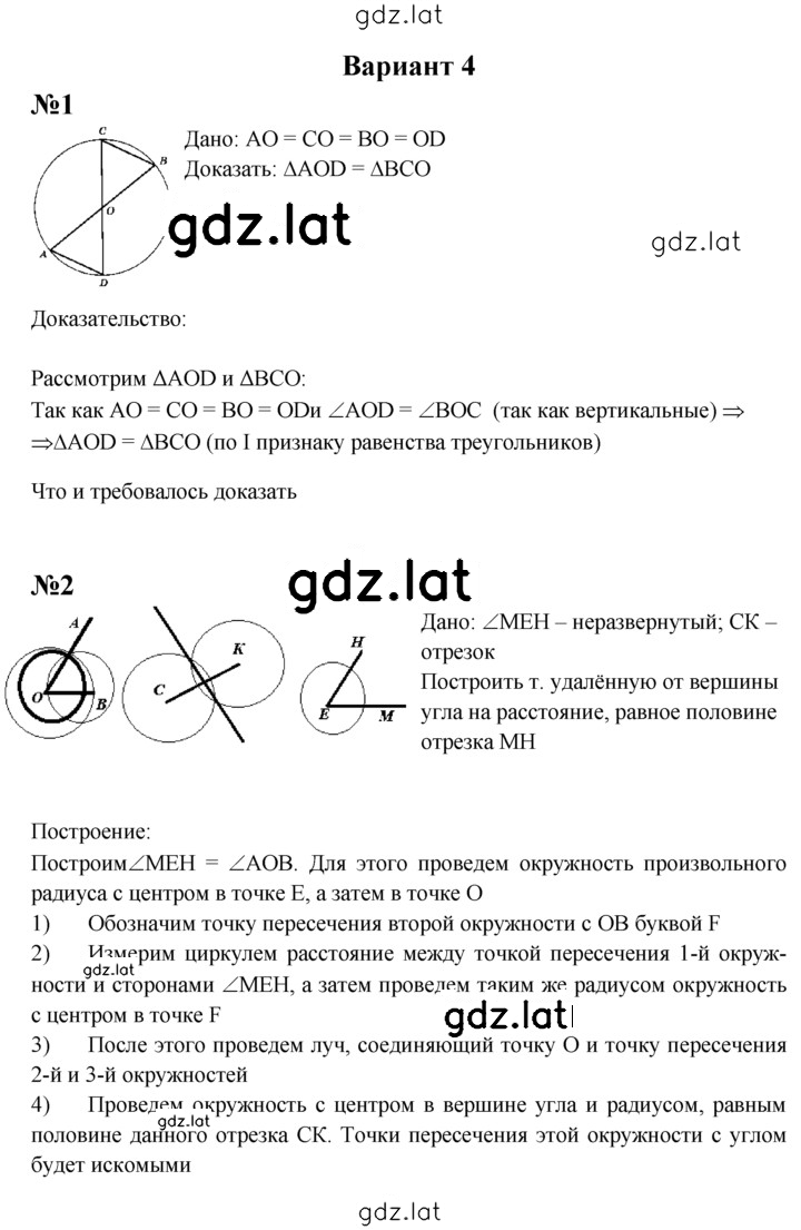 Решение задания № В4 — страница 1