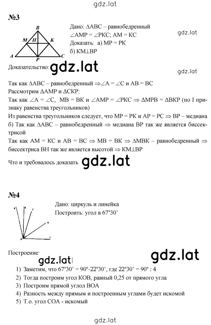 Решение задания № В4 — страница 2
