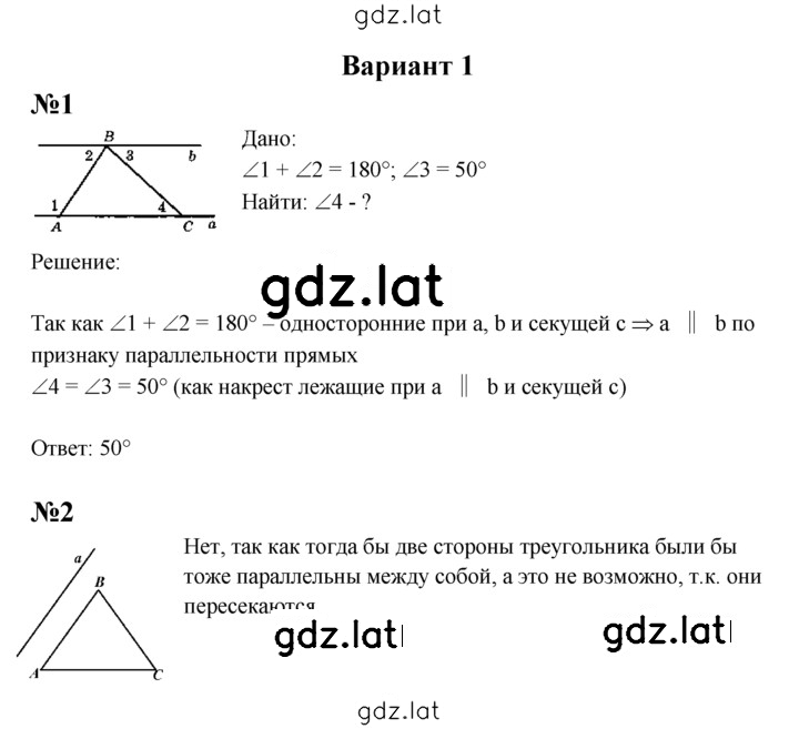 Решение задания № В1 — страница 1