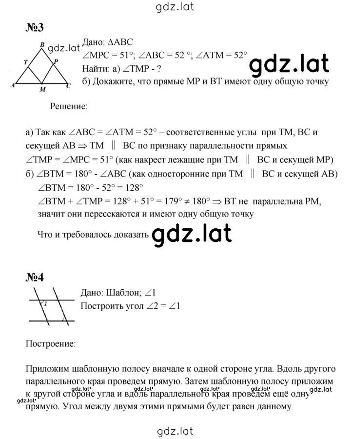 Решение задания № В1 — страница 2