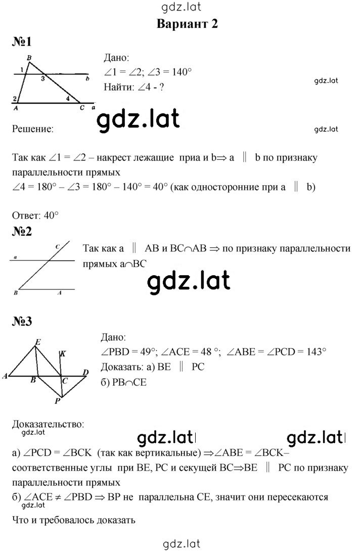 Решение задания № В2 — страница 1