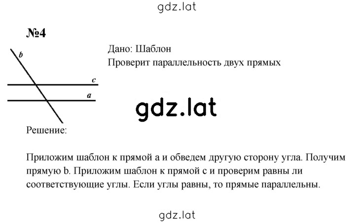 Решение задания № В4 — страница 2