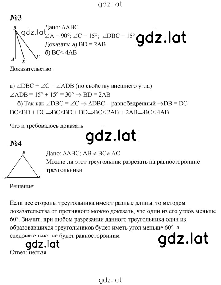 Решение задания № В1 — страница 2