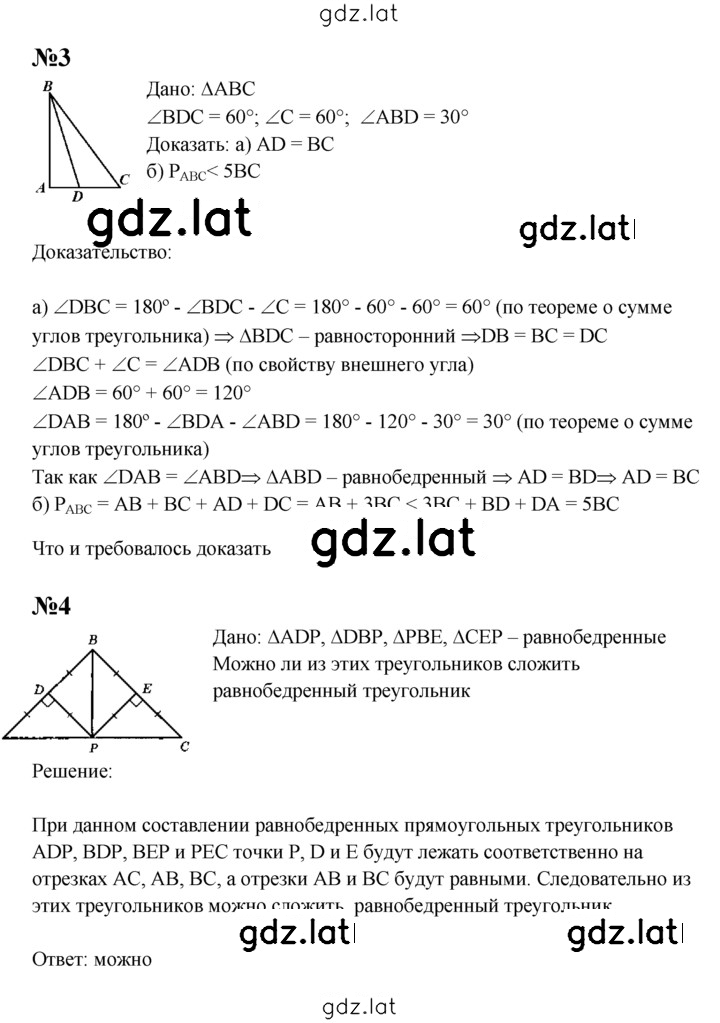 Решение задания № В2 — страница 2