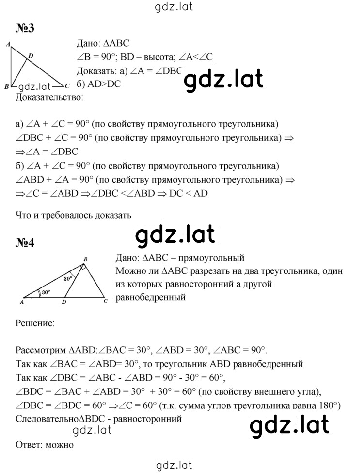 Решение задания № В3 — страница 2