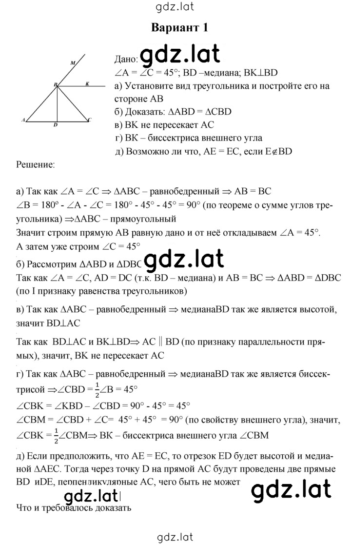 Решение задания № В1 — страница 1