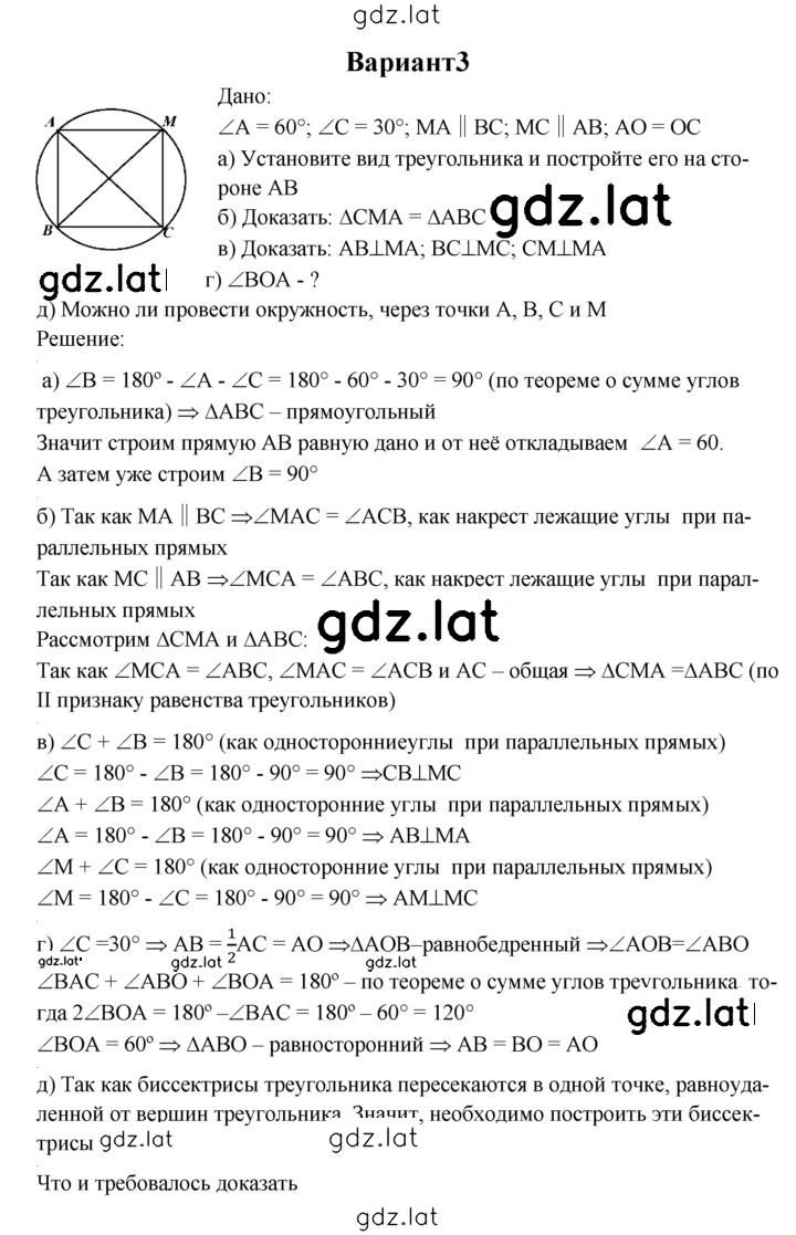 Решение задания № В3 — страница 1