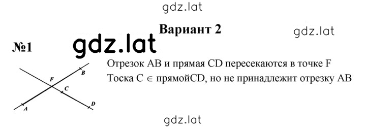 Решение задания № 1 — страница 1