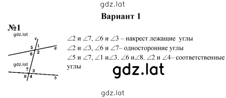 Решение задания № 1 — страница 1