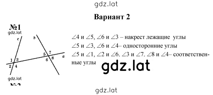 Решение задания № 1 — страница 1