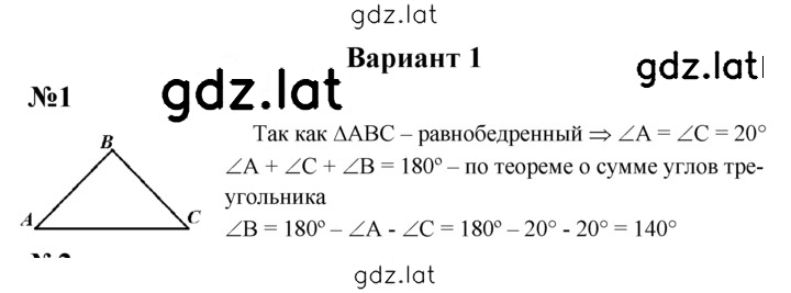Решение задания № 1 — страница 1