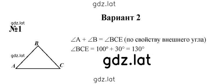 Решение задания № 1 — страница 1