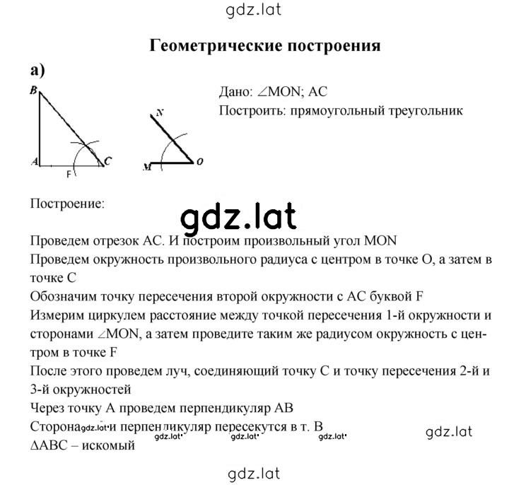 Решение задания № а — страница 1