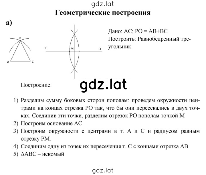 Решение задания № а — страница 1