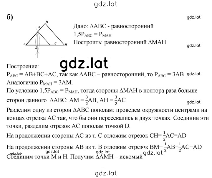 Решение задания № б — страница 1