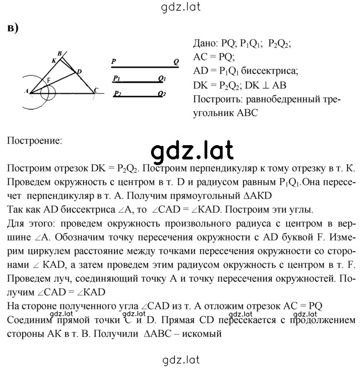 Решение задания № в — страница 1
