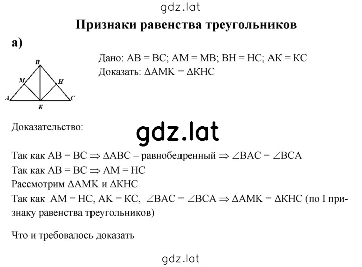 Решение задания № а — страница 1